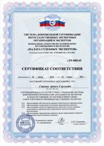 Автотехническая экспертиза