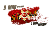 График работы на майские праздники 2023